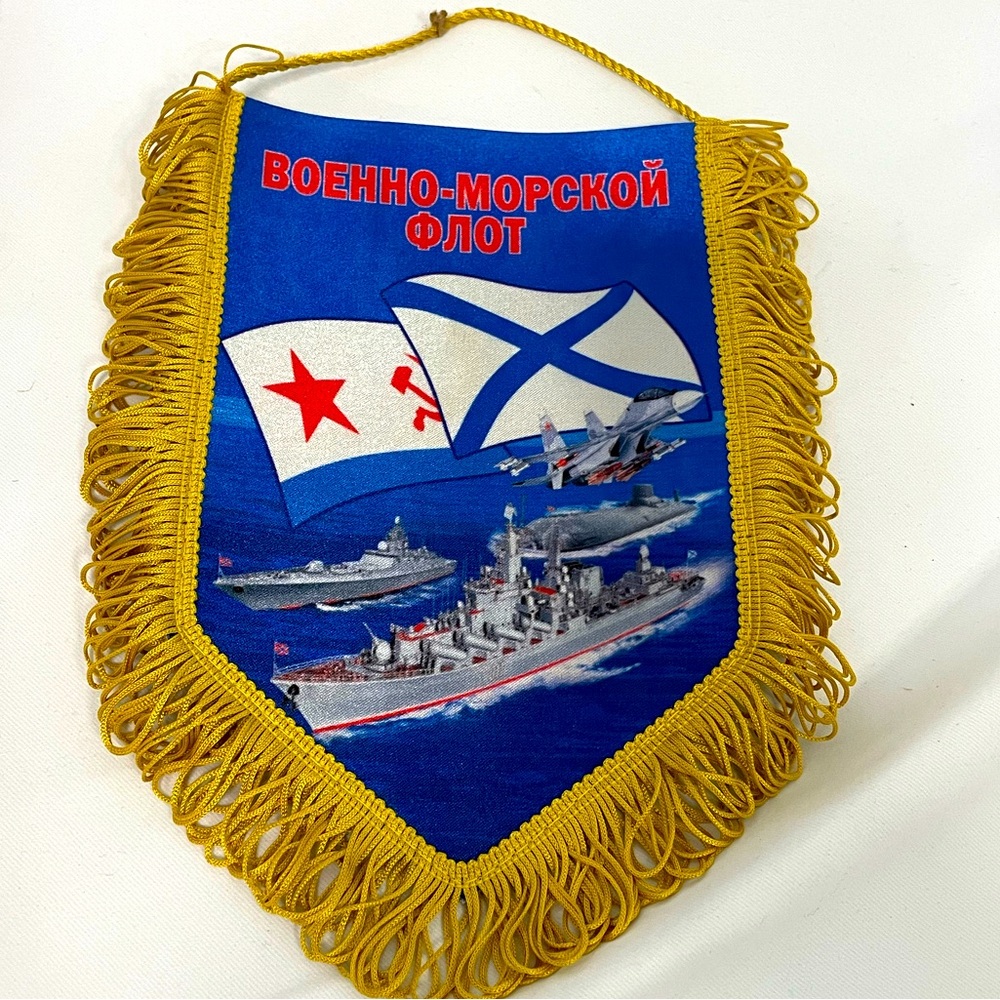 VTG USSR / Russian Navy - Marine military hanging wall flag pennant w/ gold trim